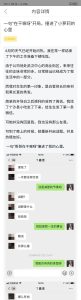 一句"在干嘛呀"开局，撞进小萝莉的心里-喵神情感社群