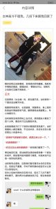 女神高冷不理我，几招下来跟我回家了-喵神情感社群