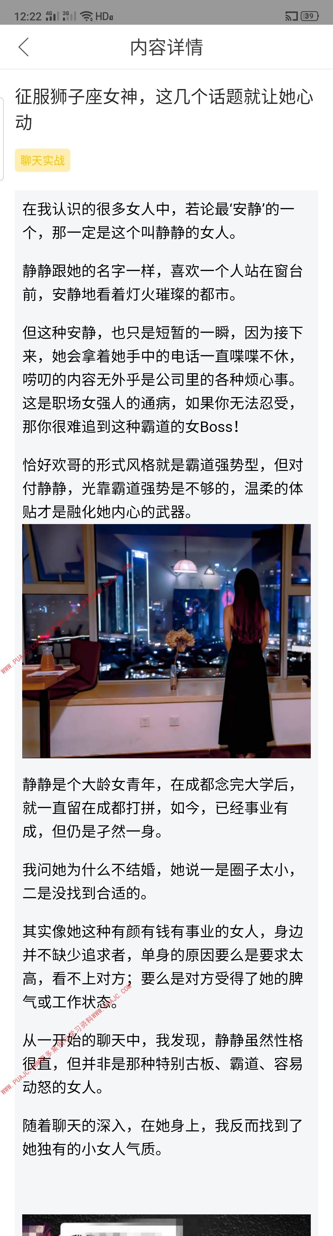 图片[1]-征服狮子座女生，这几个话题就让她心动-喵神情感社群
