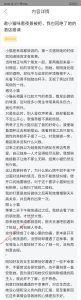 邀小猫咪看夜景被拒，我也回绝了她的酒店邀请-喵神情感社群