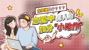 《性生活高潮技巧》两性必学,让你们嗨到极限,回味无穷!-喵神情感社群